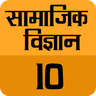 Social Science Class 10 icon