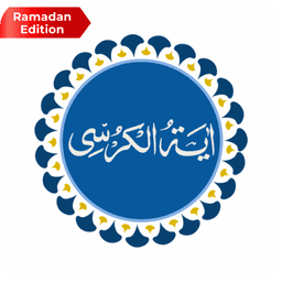 Ayatul Kursi with Tajweed icon
