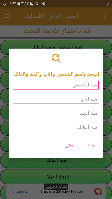 Screenshot 6