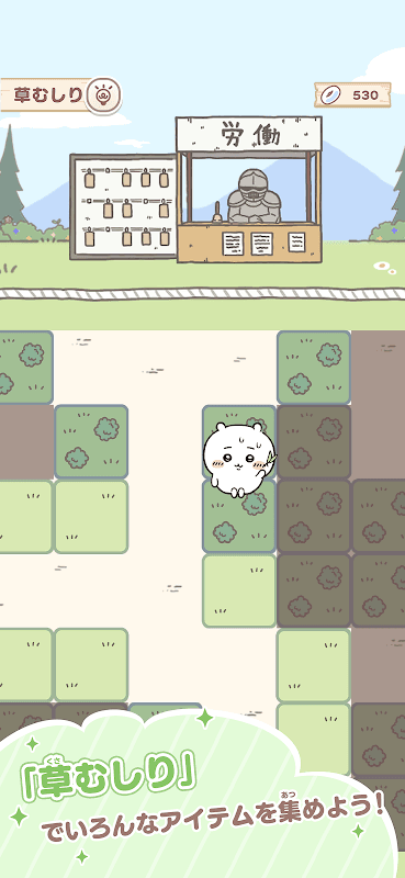 ちいかわぽけっと screenshot 5