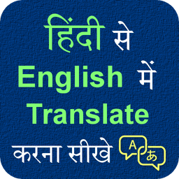 Hindi English Translation icon