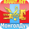Mongol Duu МонголДуу MongolDuu simgesi
