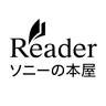 ソニーの電子書籍Reader™ 漫画・小説、動画・音声対応！ icon