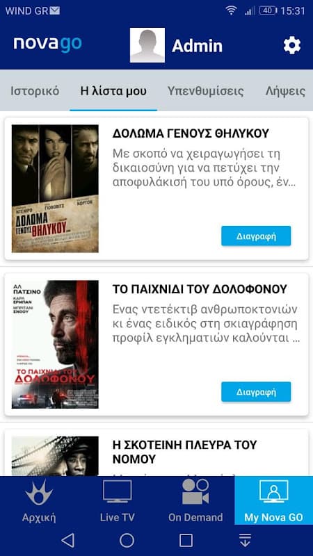 Screenshot 5