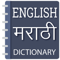 English to Marathi Translator icon