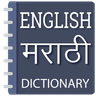 English to Marathi Translator icon