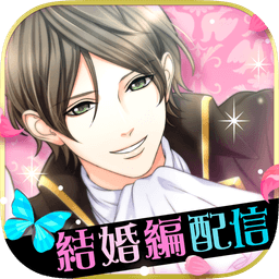 鏡の中のプリンセス Love Palace icon