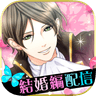 鏡の中のプリンセス Love Palace icon