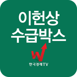 이헌상 수급박스 icon