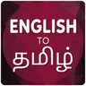 English To Tamil Translator icon