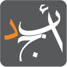 أبجد: كتب - روايات - قصص عربية icon