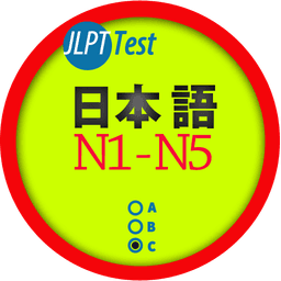 JLPT Test (Japonca Testi) icon