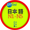 JLPT Test (Japonca Testi) simgesi
