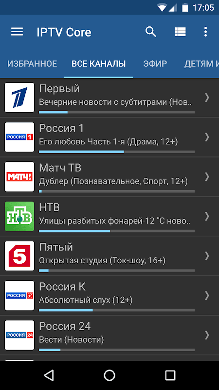 IPTV Core screenshot 2
