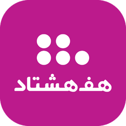 هف هشتاد (#780*) icon