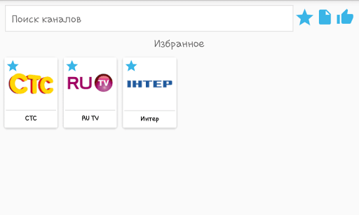 Online Iptv screenshot 4