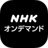NHK on Demand icon