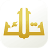تلك الكتب icon