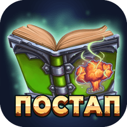 Постапокалипсис - Читай книги icon