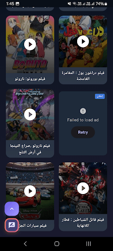 افلام انمي مدبلجة screenshot 4