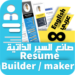 Resume builder Pro - CV maker icon