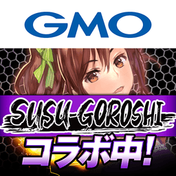 黄金爆走デコトラ★プリンセス icon