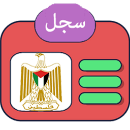 السجل المدني الفلسطيني icon