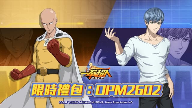 一拳超人：最強之男—特別篇 screenshot 2