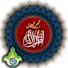 Al Quran Kareem - Taj Company 16 lines Tajweedi icon
