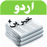 Urdu News - اردو خبریں icon