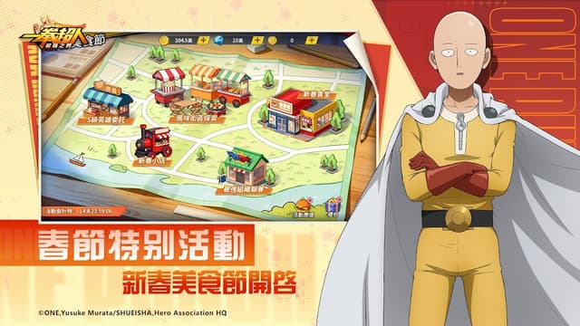 一拳超人：最強之男—特別篇 screenshot 4