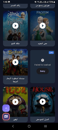 افلام انمي مدبلجة screenshot 2