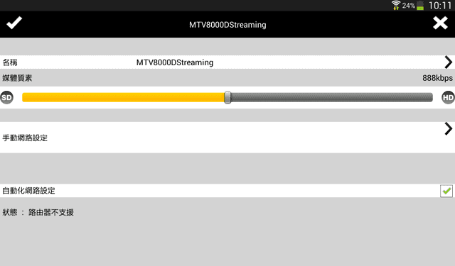 Magic TV Streaming 2.0 screenshot 2