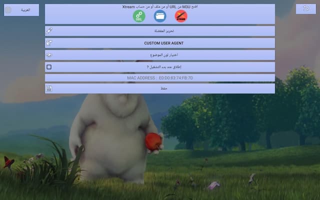 Jud IPTV Player screenshot 5