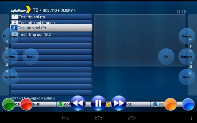 STB Emulator screenshot 5