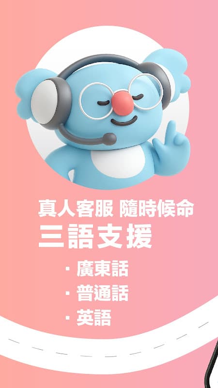 樂區踩 - LocoBike香港No.1優惠共享單車 screenshot 4