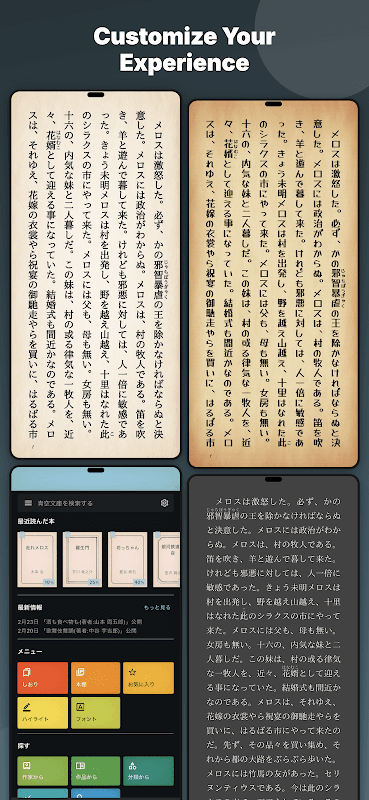 Yom! Aozora Bunko screenshot 5