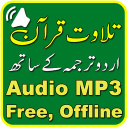Quran Pak with Urdu translation,free offline audio icon