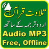 Quran Pak with Urdu translation,free offline audio icon