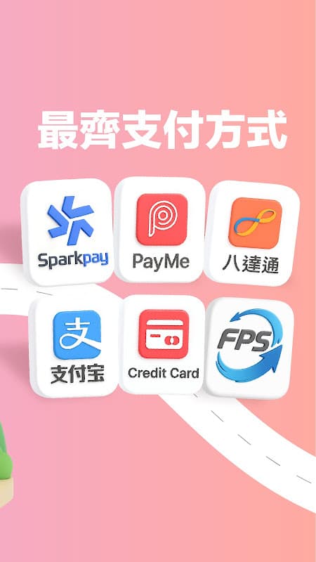 樂區踩 - LocoBike香港No.1優惠共享單車 screenshot 3