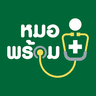 หมอพร้อม का आइकन