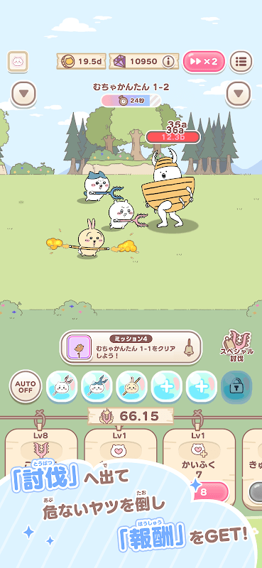 ちいかわぽけっと screenshot 3