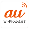 au Wi-Fi接続ツール icon