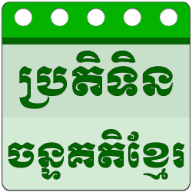 Khmer Lunar Calendar icon