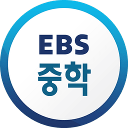 EBS 중학프리미엄 icon