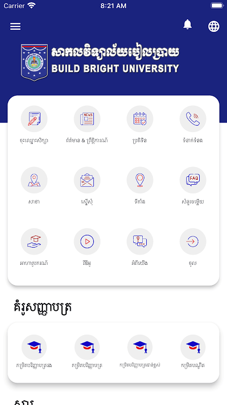 Build Bright University screenshot 1