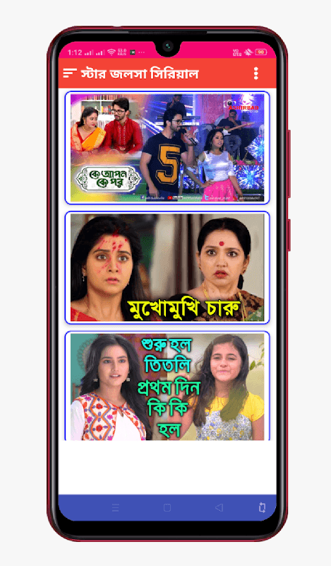 bangla serial কলকাতা বাংলা সিরিয়াল screenshot 1