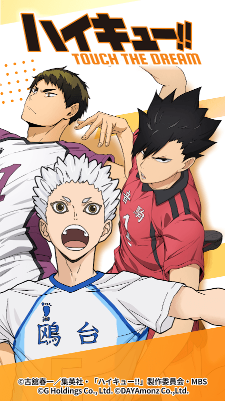 ハイキュー!! TOUCH THE DREAM screenshot 3