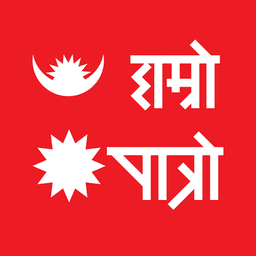 Hamro Patro : The Best Nepali Patro 🇳🇵 icon
