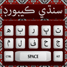 Easy Sindhi keyboard with Fast Urdu keys icon